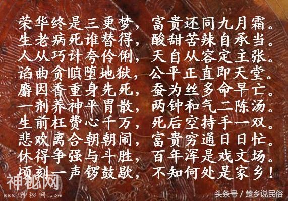 醒世奇文：百世铭、醒迷歌、醒世杂咏、醒世歌、叹世歌、劝世歌-9.jpg