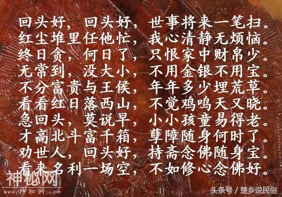 醒世奇文：百世铭、醒迷歌、醒世杂咏、醒世歌、叹世歌、劝世歌-12.jpg