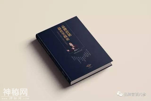 营销派002：营销高手7大思维-4.jpg