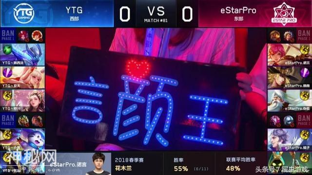 解读KPL5月16日eStar12分钟超快节奏结束YTG原因-2.jpg