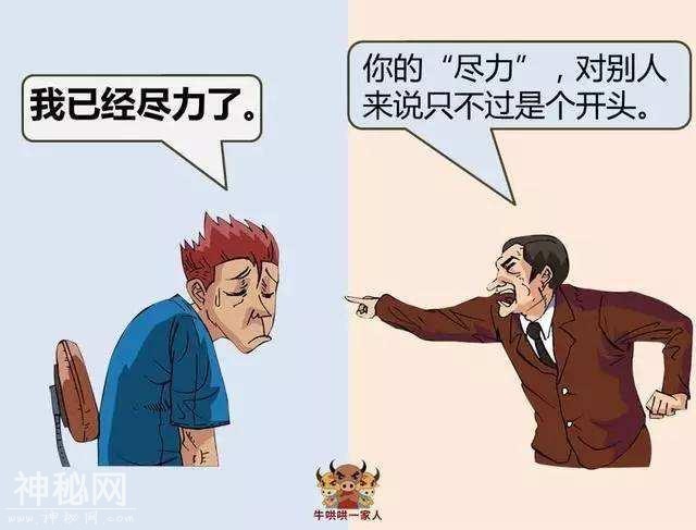 老油条本来就是善良的人，为何在公司却是那么“冷漠”？-4.jpg