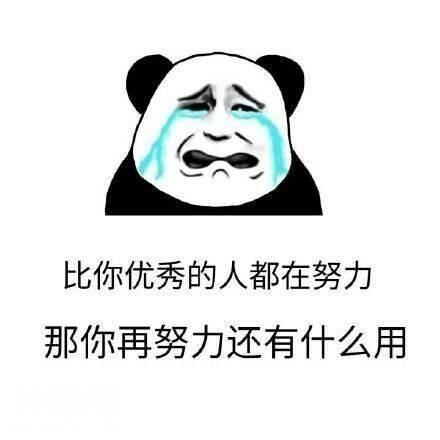 喝够了“心灵鸡汤”？请收下这份“毒鸡汤”语录-3.jpg