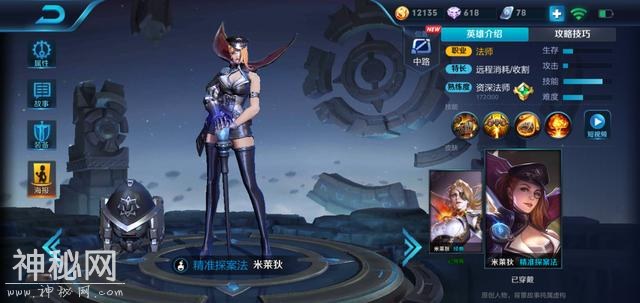 王者荣耀：米莱狄没伤害？换个玩法，一个大招秒杀战士-1.jpg