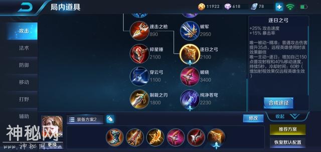 王者荣耀：米莱狄没伤害？换个玩法，一个大招秒杀战士-4.jpg