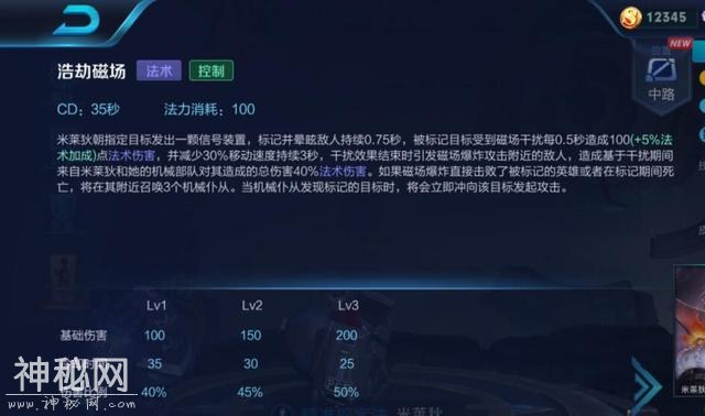 王者荣耀：米莱狄没伤害？换个玩法，一个大招秒杀战士-3.jpg
