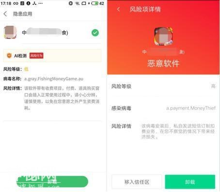 用户被恶意扣费 手机病毒“隐流者” 被截获-1.jpg
