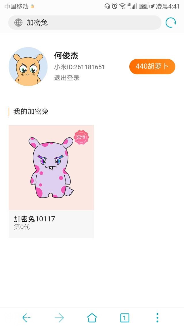 大谈网易星球-2.jpg