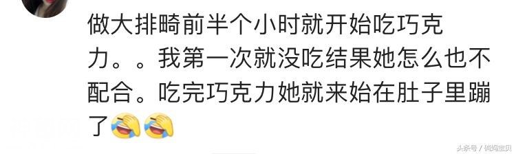 四维彩超孩子不配合怎么办？孕妈：吃这个就能一次通过！-3.jpg