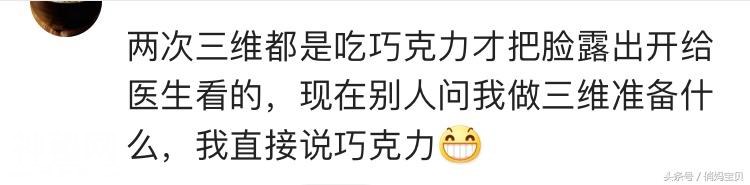 四维彩超孩子不配合怎么办？孕妈：吃这个就能一次通过！-4.jpg