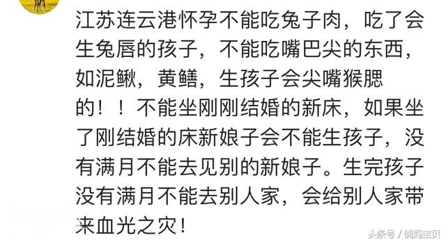 孕妇摘过的果树第二年会绝收！细说那些怀孕后才知道的奇葩风俗-6.jpg