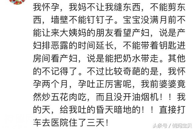 孕妇摘过的果树第二年会绝收！细说那些怀孕后才知道的奇葩风俗-5.jpg