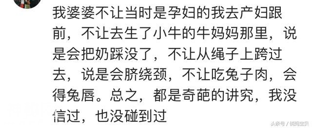 孕妇摘过的果树第二年会绝收！细说那些怀孕后才知道的奇葩风俗-3.jpg
