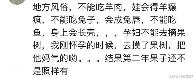 孕妇摘过的果树第二年会绝收！细说那些怀孕后才知道的奇葩风俗-7.jpg