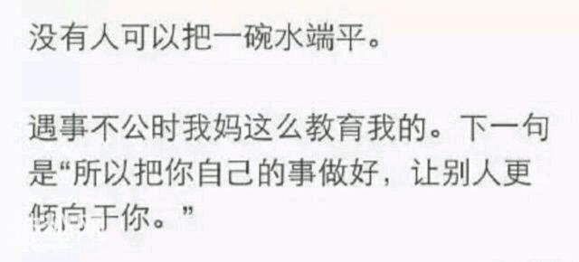 说说那些不算鸡汤，却很鼓励人心的话，犹如当头棒喝！-11.jpg