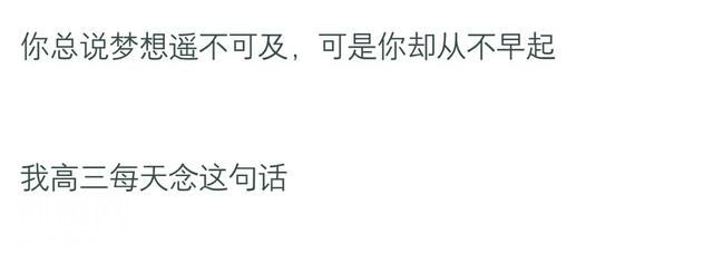 说说那些不算鸡汤，却很鼓励人心的话，犹如当头棒喝！-2.jpg
