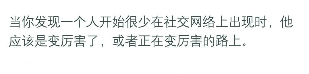 说说那些不算鸡汤，却很鼓励人心的话，犹如当头棒喝！-3.jpg