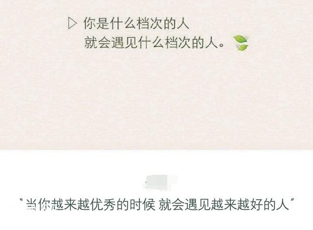 说说那些不算鸡汤，却很鼓励人心的话，犹如当头棒喝！-6.jpg