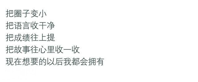 说说那些不算鸡汤，却很鼓励人心的话，犹如当头棒喝！-9.jpg