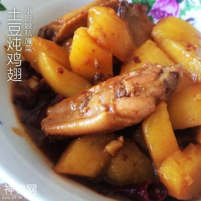 土豆炖鸡翅的做法步骤图，土豆炖鸡翅怎么做好吃-1.jpg