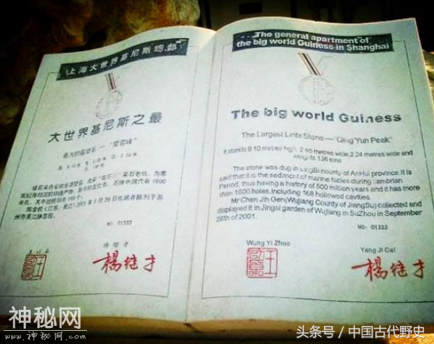 两代帝王都搬不走的奇石，他派17个人，整整挖了3年-2.jpg
