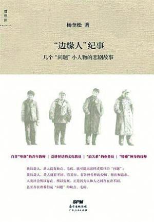 历史是人的历史-1.jpg