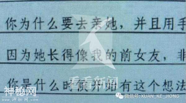 网约车司机凌晨猥亵女乘客 被害人惊慌失措-2.jpg