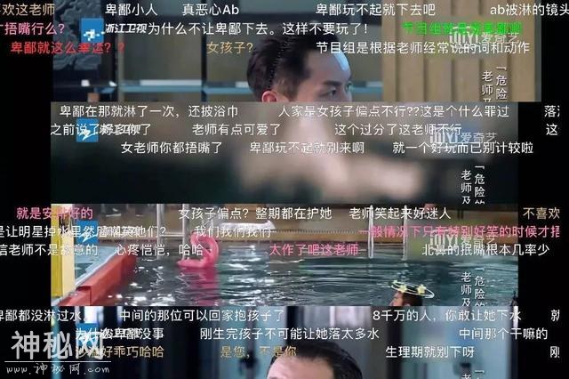 Baby回应奔跑吧被讽“玩不起”，生理期第一天应该被特殊照顾吗？-9.jpg