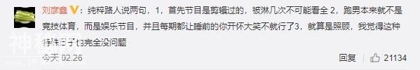 Baby回应奔跑吧被讽“玩不起”，生理期第一天应该被特殊照顾吗？-28.jpg
