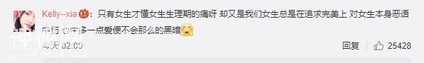 Baby回应奔跑吧被讽“玩不起”，生理期第一天应该被特殊照顾吗？-27.jpg