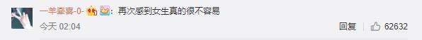 Baby回应奔跑吧被讽“玩不起”，生理期第一天应该被特殊照顾吗？-25.jpg