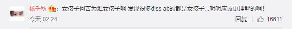 Baby回应奔跑吧被讽“玩不起”，生理期第一天应该被特殊照顾吗？-29.jpg