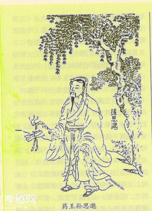 古时名人大家养生箴言录-1.jpg
