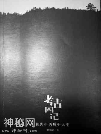 考古，一种诗意的呈现-1.jpg