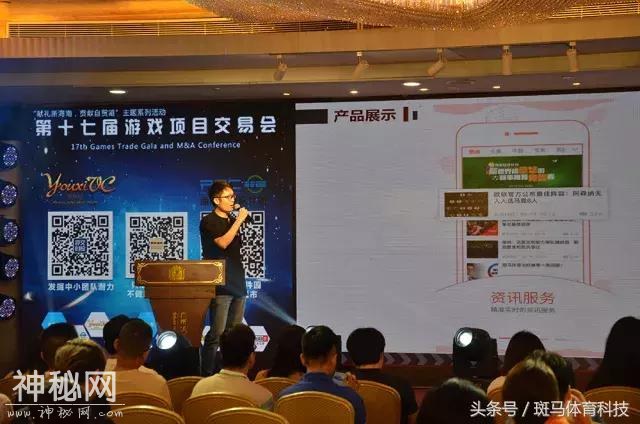 互联网+体育互娱生态圈前景广阔！斑马体育要当跨界王？-3.jpg