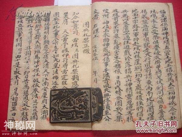 道教咒语，五鬼显灵咒、收兵咒与破酆都离寒庭咒内容介绍-2.jpg