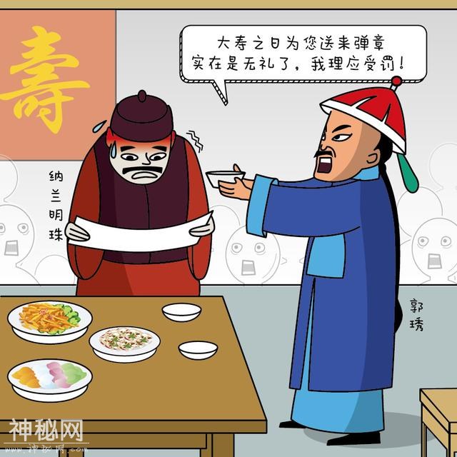 「历史上的监察官」郭琇：弹章作寿礼 骨鲠对权奸-4.jpg