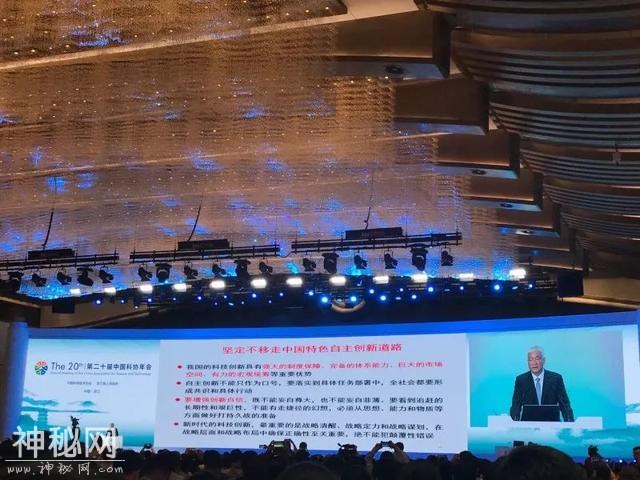 科协年会：来看科技部部长王志刚提出的三个逻辑及六大特质-3.jpg