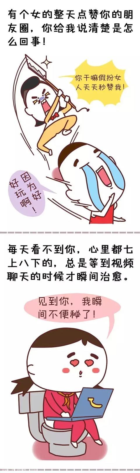 异地恋的男女都会得这些绝症-2.jpg