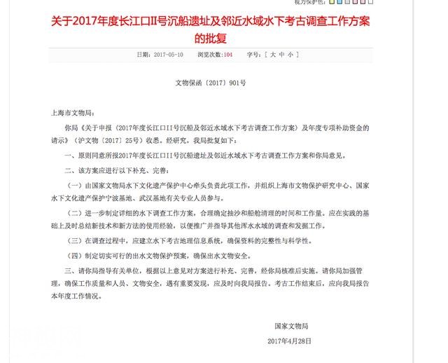 上海崇明岛长江口发掘出的古代沉船，有何神奇之处？-3.jpg