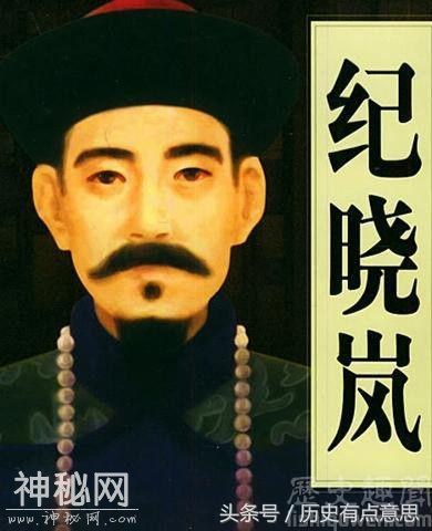 揭秘清朝大臣纪晓岚野史-3.jpg