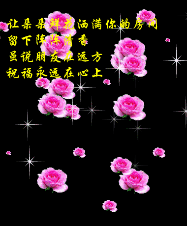 致朋友——愿所有的朋友身体健康，万事如意，幸福快乐一辈子！-6.jpg