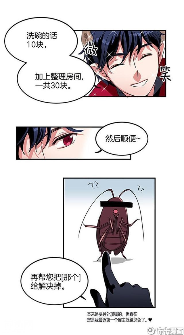 请问我可以帮你洗碗吗？不可以-9.jpg