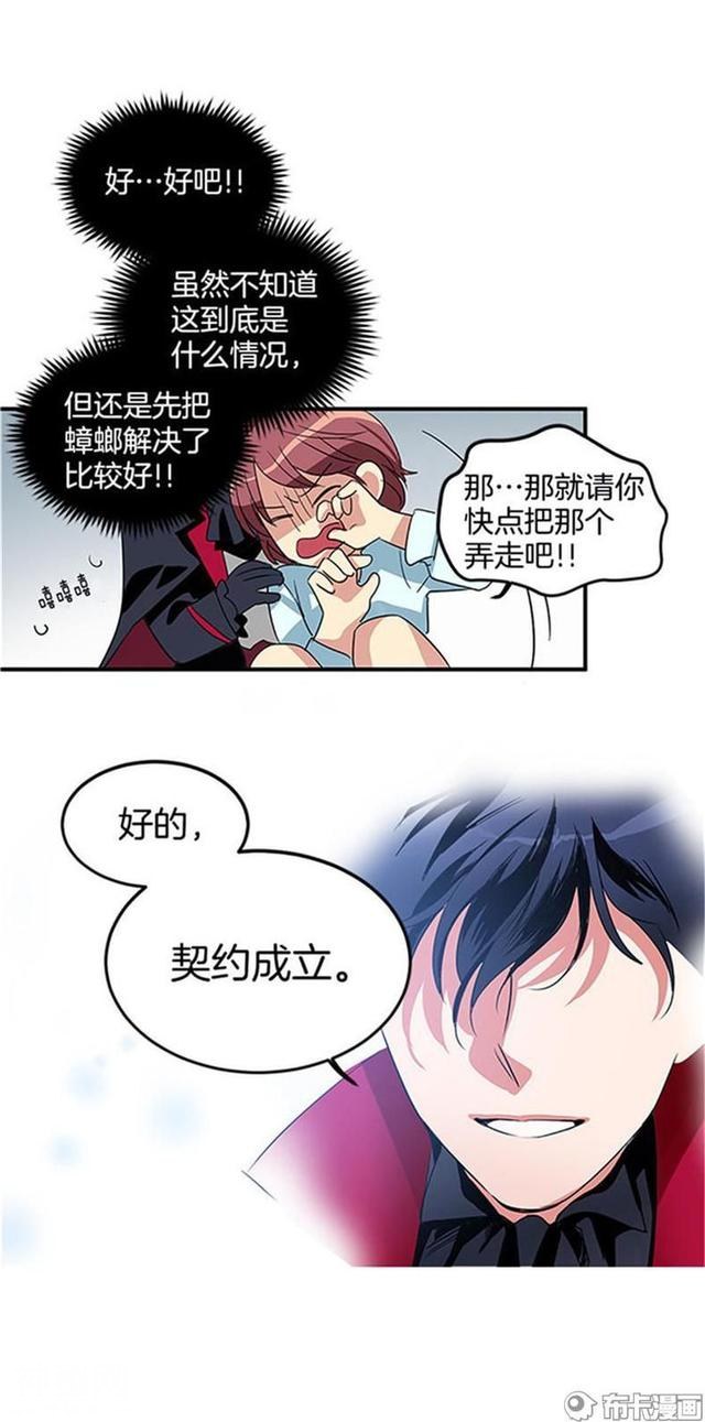 请问我可以帮你洗碗吗？不可以-10.jpg