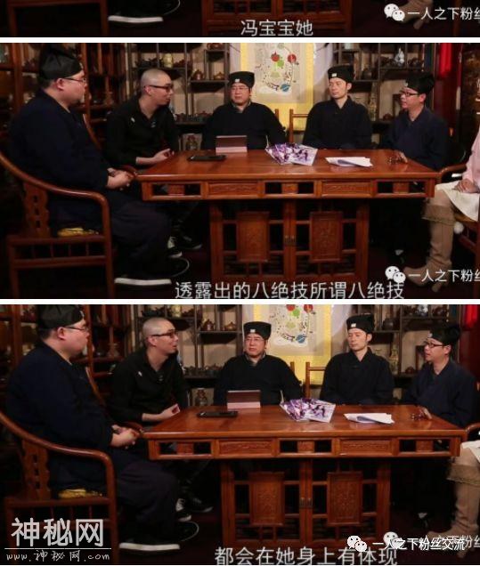 作者曾剧透冯宝宝具备八绝技所有特点-12.jpg
