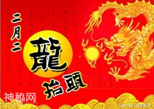 龙抬头日，细说风俗禁忌-1.jpg