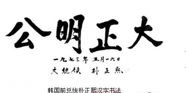 特大“喜讯”：韩国在野史学家竟称汉字是由韩国人发明的-2.jpg