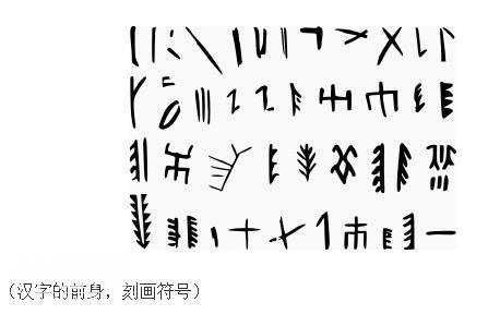 特大“喜讯”：韩国在野史学家竟称汉字是由韩国人发明的-6.jpg