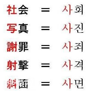 特大“喜讯”：韩国在野史学家竟称汉字是由韩国人发明的-3.jpg