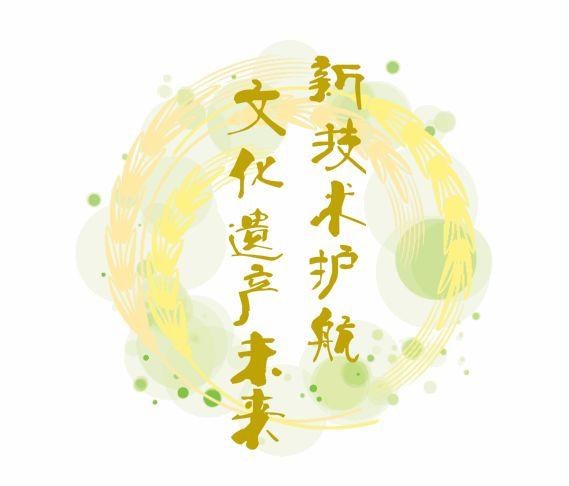 北京文博｜各级政府履行文物保护主体责任 社会力量修文物可获定期使用权-2.jpg