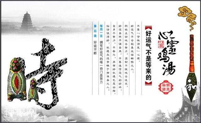 一个厨子谈鸡汤文-3.jpg